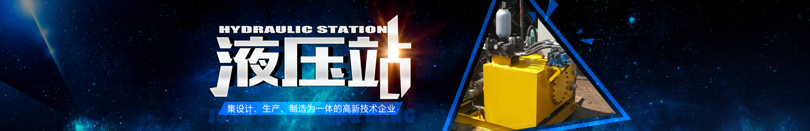 沈陽巨力液壓風(fēng)動(dòng)設(shè)備有限公司